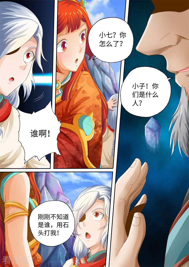 第59话-神犬小七之七叶传说-神居动漫（第2张）