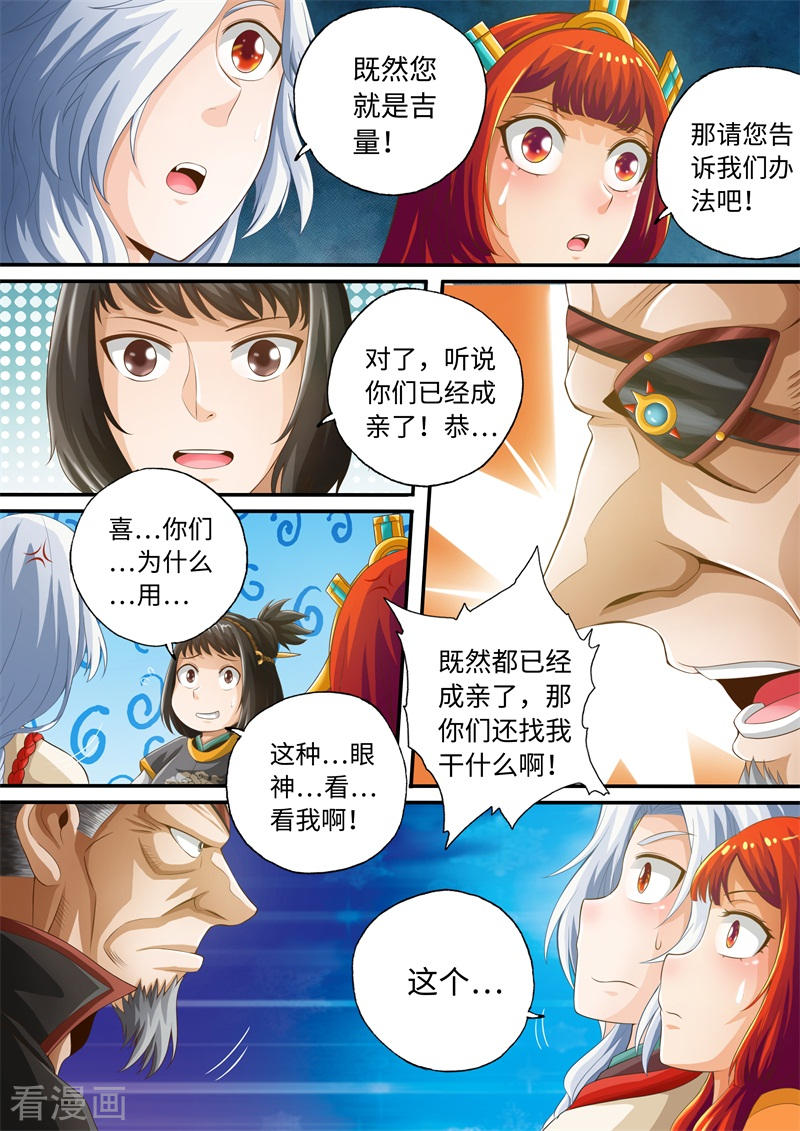 第60话-神犬小七之七叶传说-神居动漫（第4张）