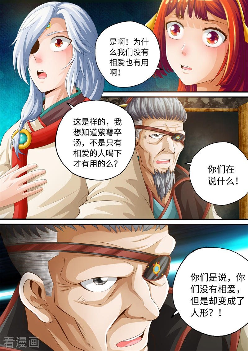 第60话-神犬小七之七叶传说-神居动漫（第5张）