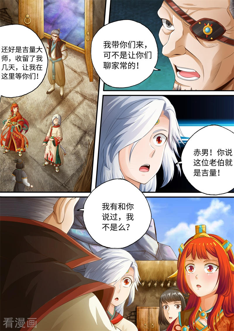 第60话-神犬小七之七叶传说-神居动漫（第3张）