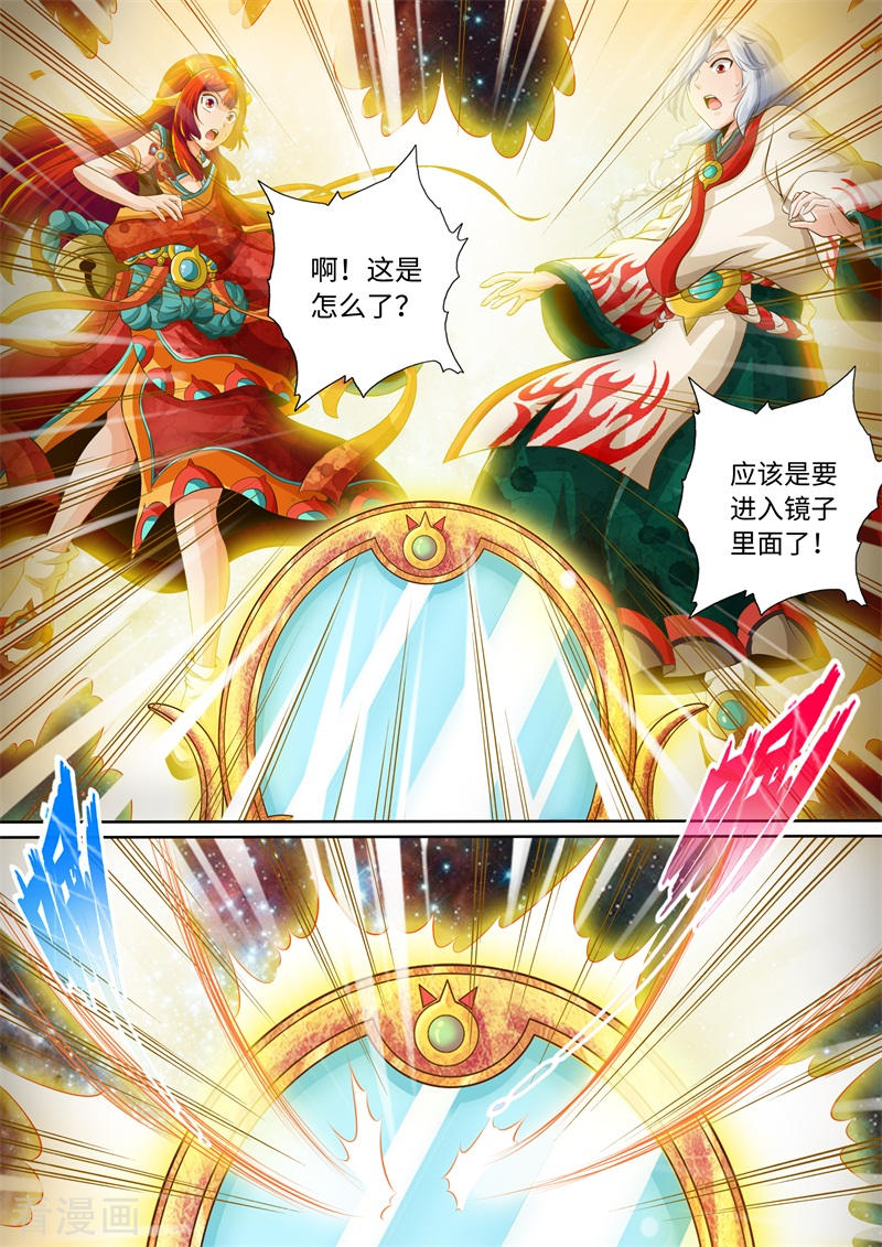 第61话-神犬小七之七叶传说-神居动漫（第7张）