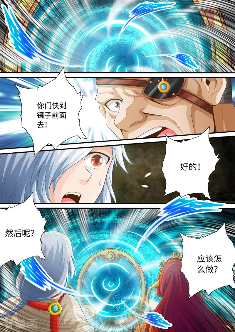 第61话-神犬小七之七叶传说-神居动漫（第6张）