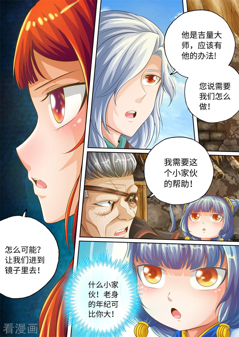 第61话-神犬小七之七叶传说-神居动漫（第4张）