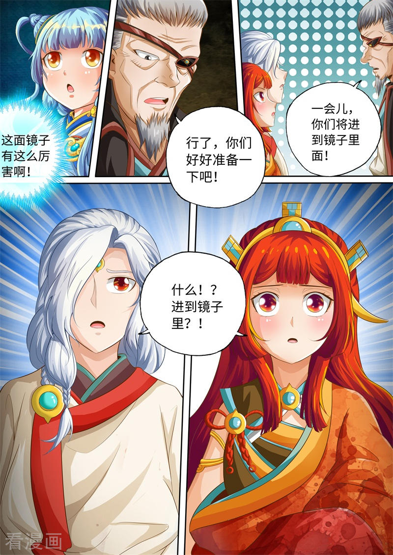 第61话-神犬小七之七叶传说-神居动漫（第3张）
