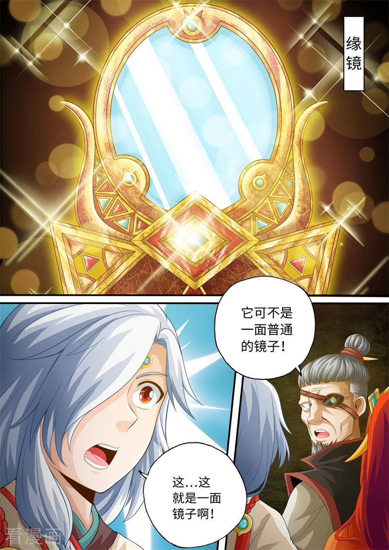 第61话-神犬小七之七叶传说-神居动漫（第1张）