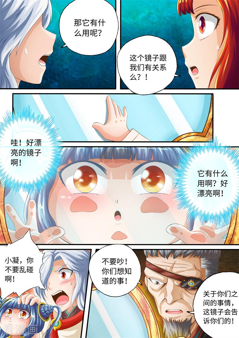 第61话-神犬小七之七叶传说-神居动漫（第2张）