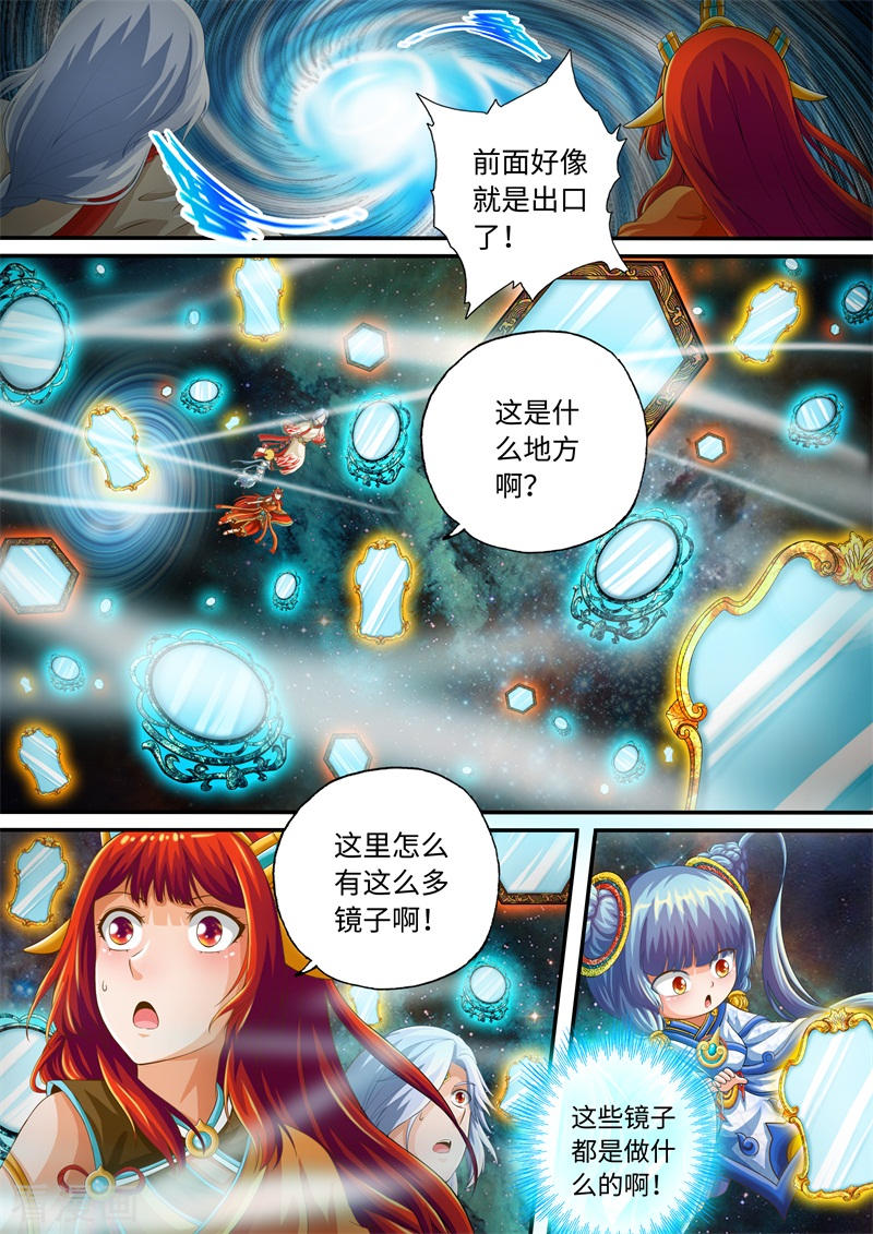 第62话-神犬小七之七叶传说-神居动漫（第2张）