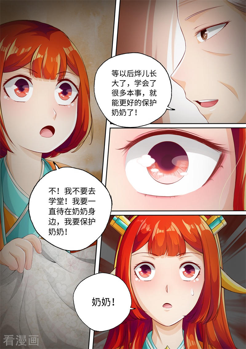 第63话-神犬小七之七叶传说-神居动漫（第8张）