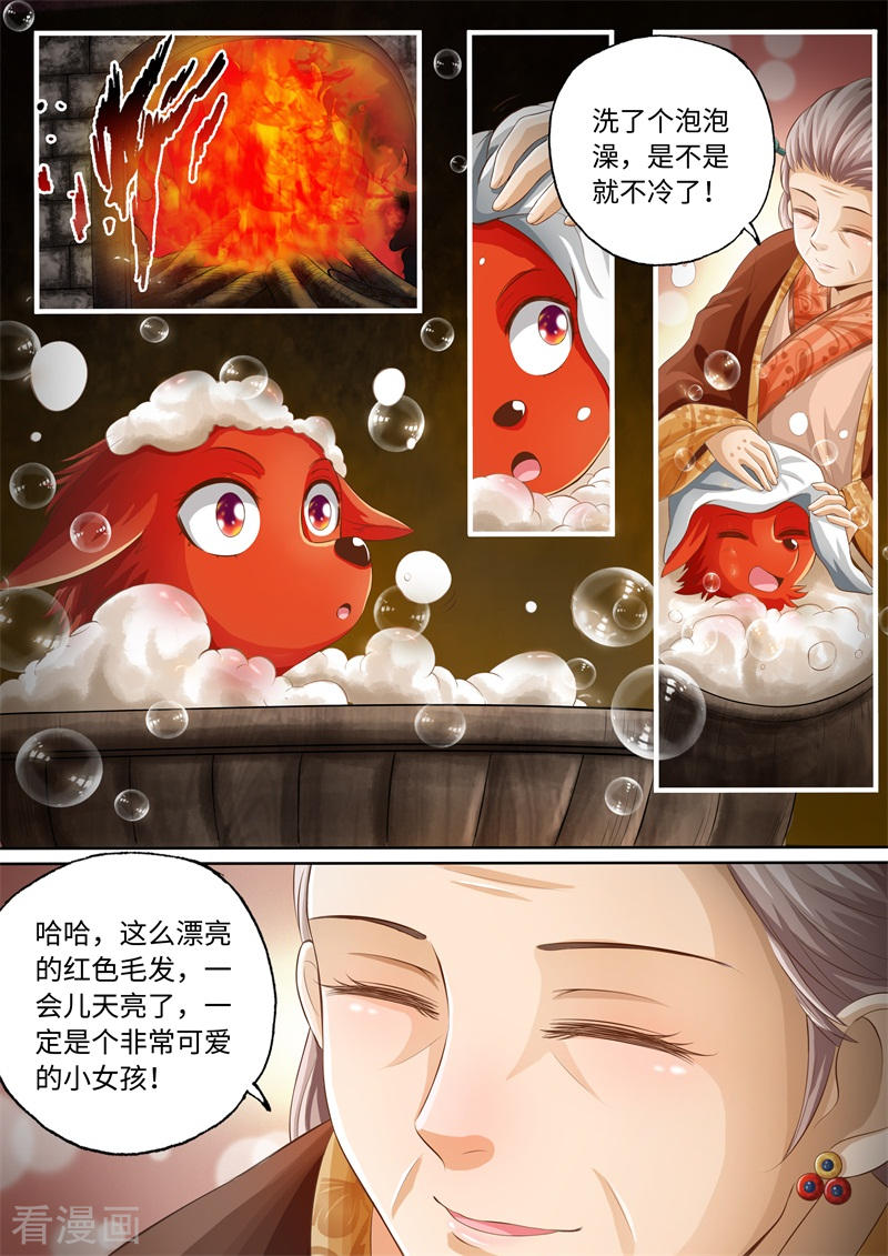 第63话-神犬小七之七叶传说-神居动漫（第4张）