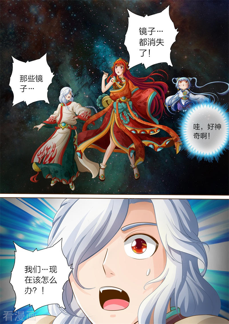 第64话-神犬小七之七叶传说-神居动漫（第6张）