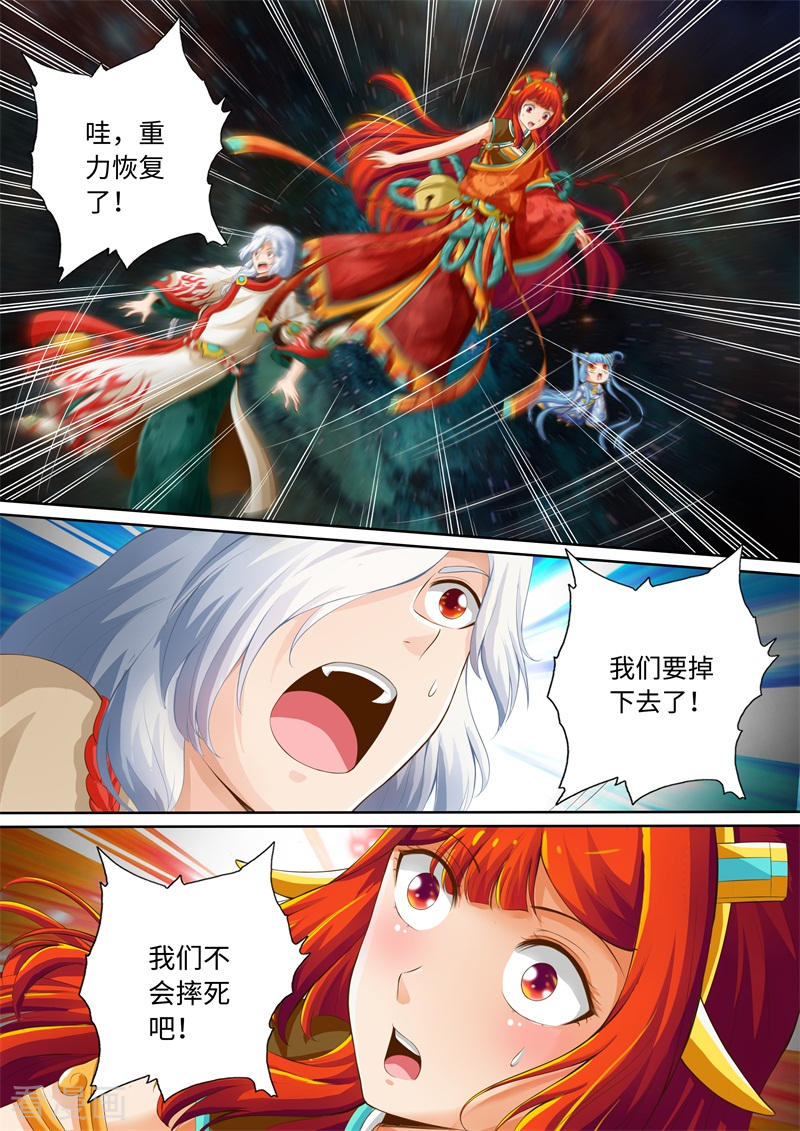 第64话-神犬小七之七叶传说-神居动漫（第7张）