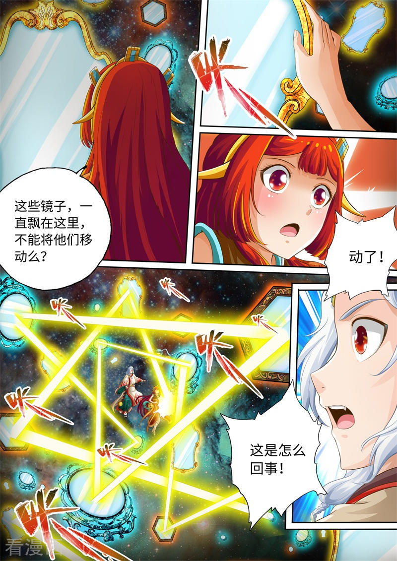 第64话-神犬小七之七叶传说-神居动漫（第5张）