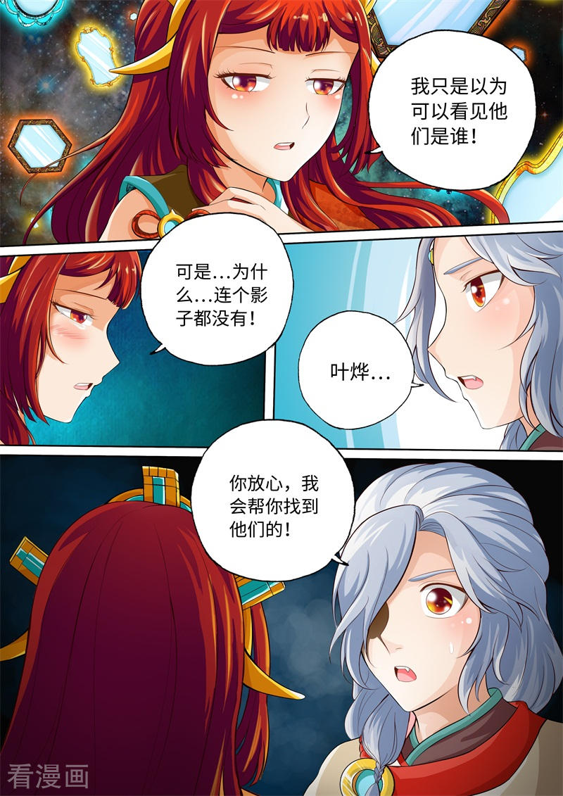 第64话-神犬小七之七叶传说-神居动漫（第3张）