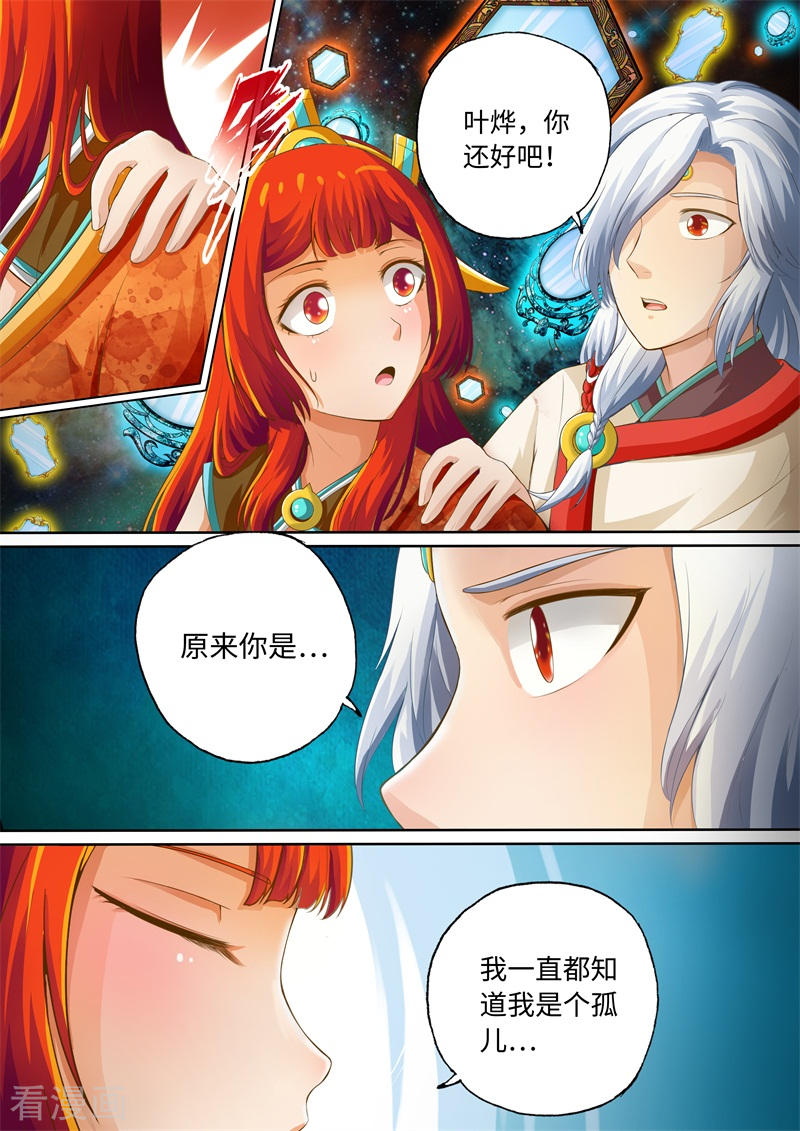 第64话-神犬小七之七叶传说-神居动漫（第1张）