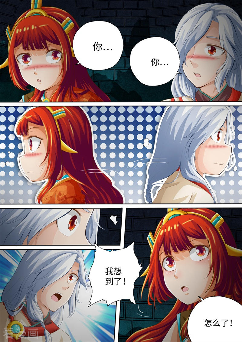 第65话-神犬小七之七叶传说-神居动漫（第8张）