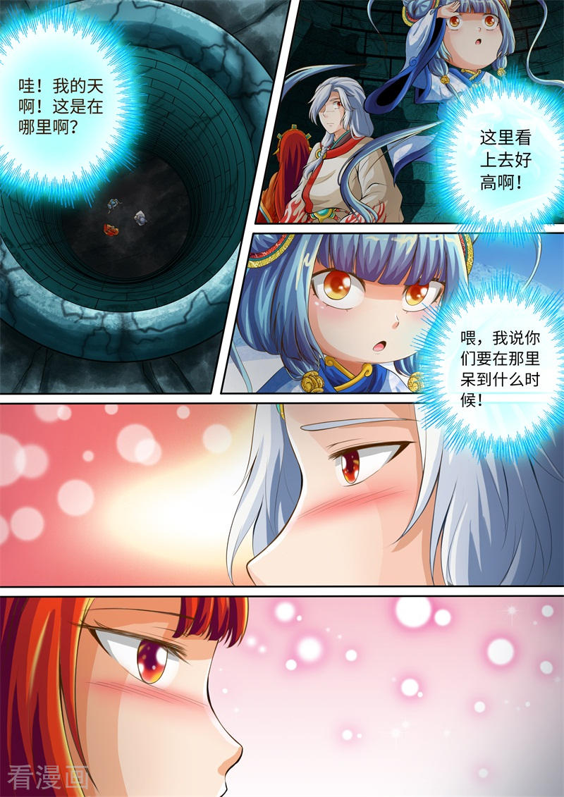 第65话-神犬小七之七叶传说-神居动漫（第7张）