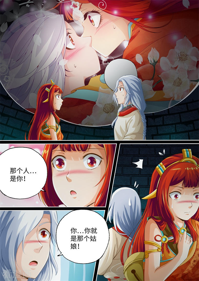 第65话-神犬小七之七叶传说-神居动漫（第5张）