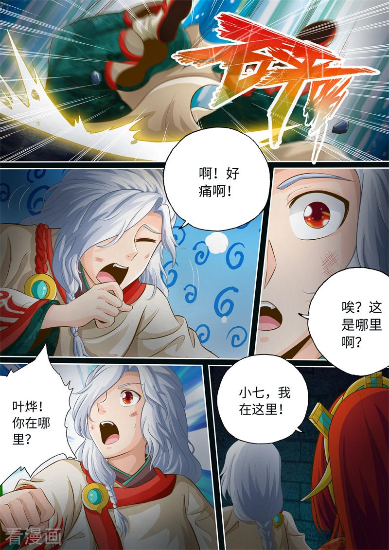 第65话-神犬小七之七叶传说-神居动漫（第2张）