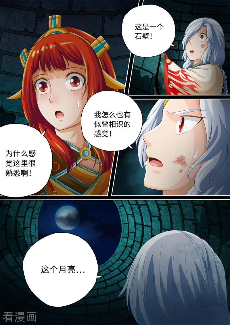 第65话-神犬小七之七叶传说-神居动漫（第3张）