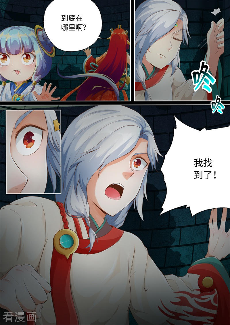 第66话-神犬小七之七叶传说-神居动漫（第8张）