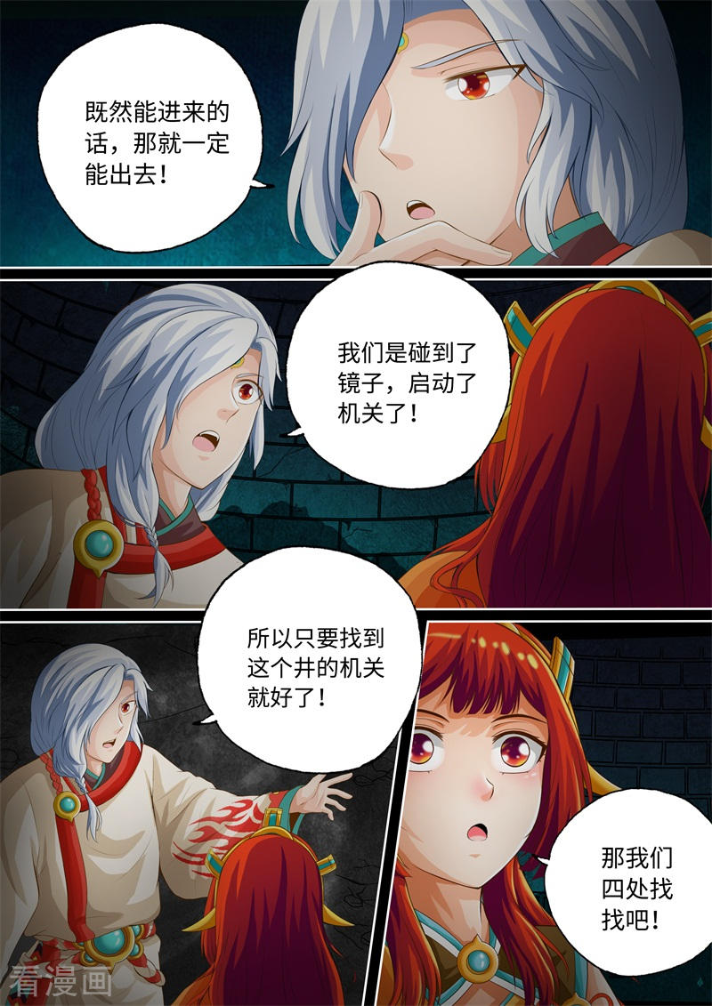 第66话-神犬小七之七叶传说-神居动漫（第7张）