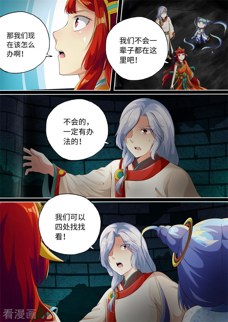 第66话-神犬小七之七叶传说-神居动漫（第6张）