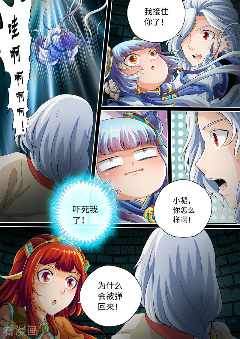 第66话-神犬小七之七叶传说-神居动漫（第4张）