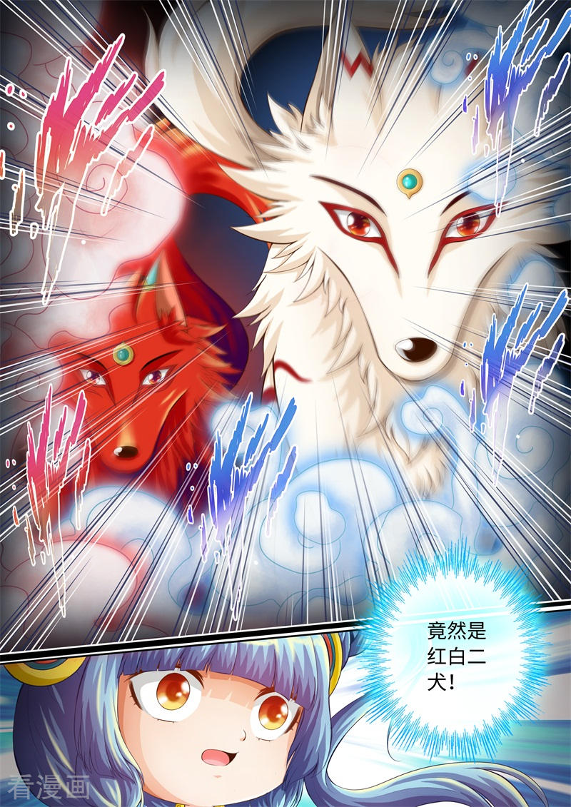 第67话-神犬小七之七叶传说-神居动漫（第7张）