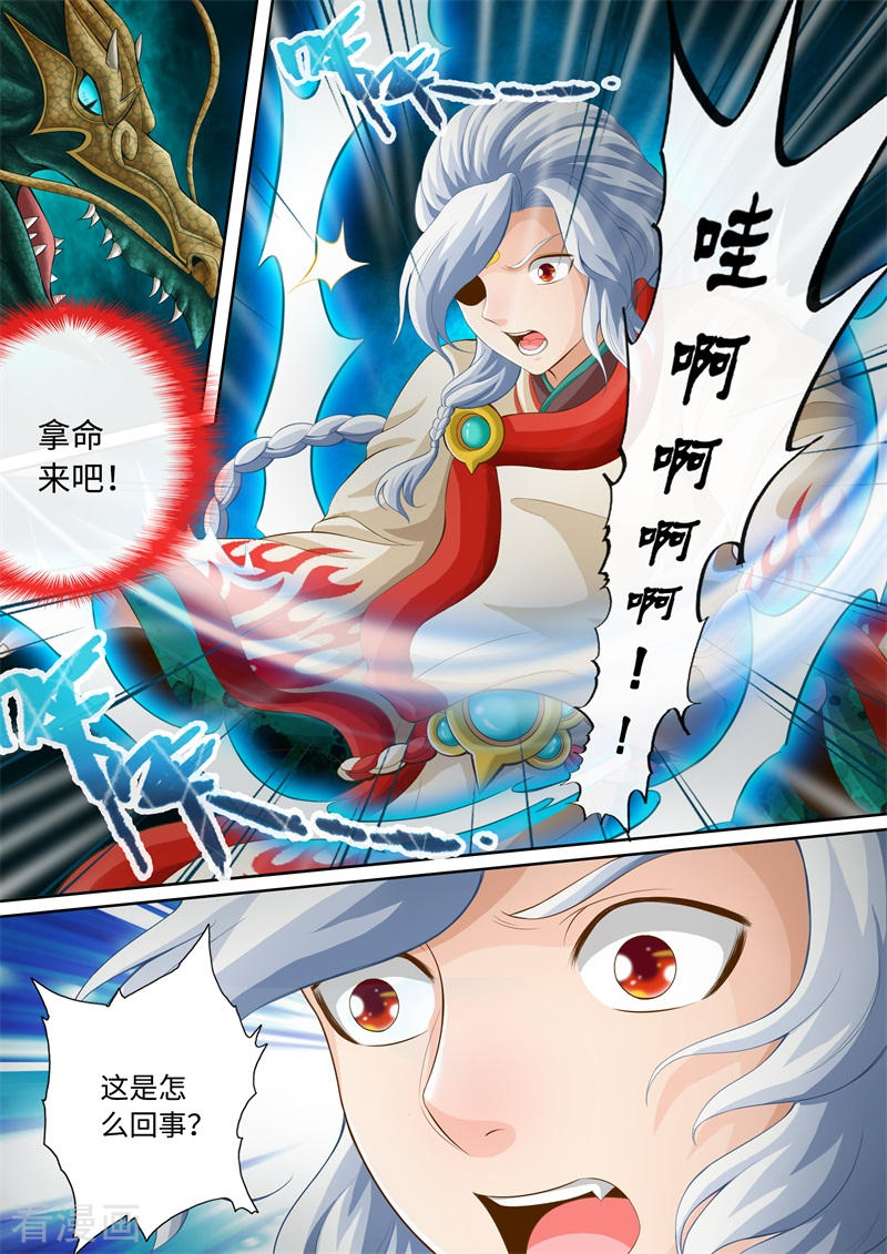 第67话-神犬小七之七叶传说-神居动漫（第5张）