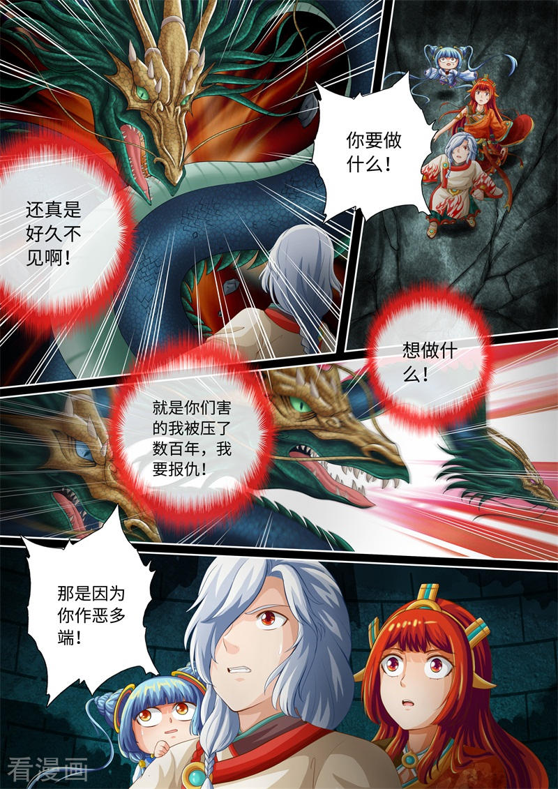 第67话-神犬小七之七叶传说-神居动漫（第4张）
