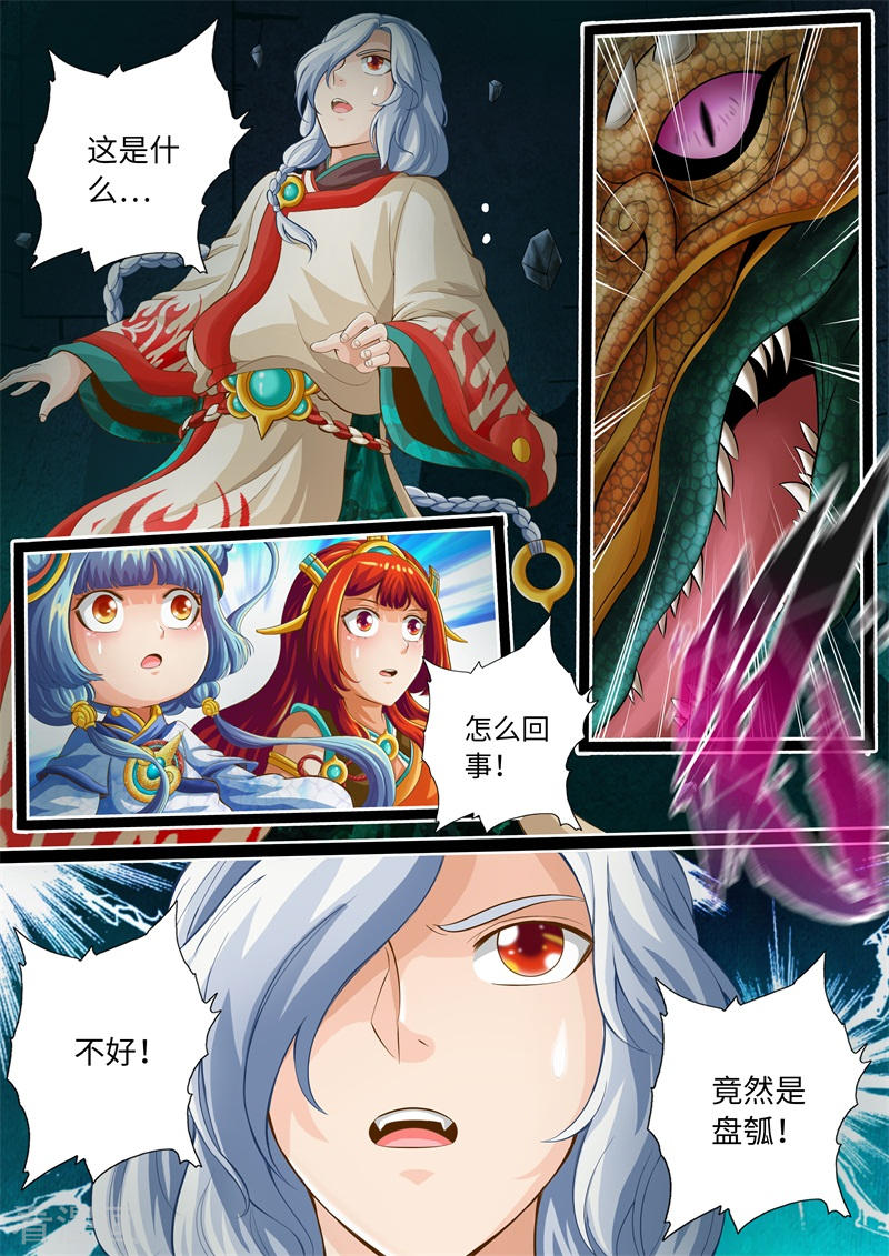 第67话-神犬小七之七叶传说-神居动漫（第3张）