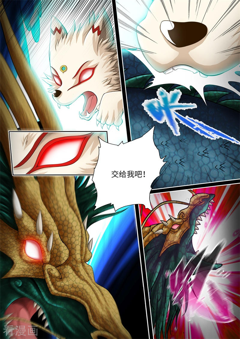 第69话-神犬小七之七叶传说-神居动漫（第2张）