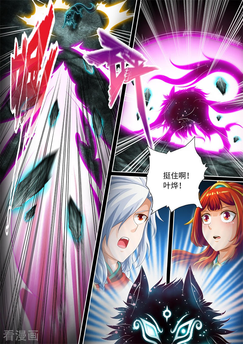 第70话-神犬小七之七叶传说-神居动漫（第7张）