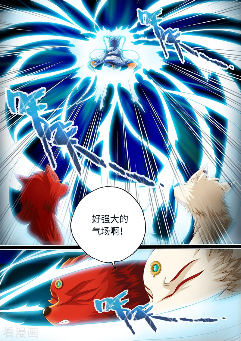 第70话-神犬小七之七叶传说-神居动漫（第1张）
