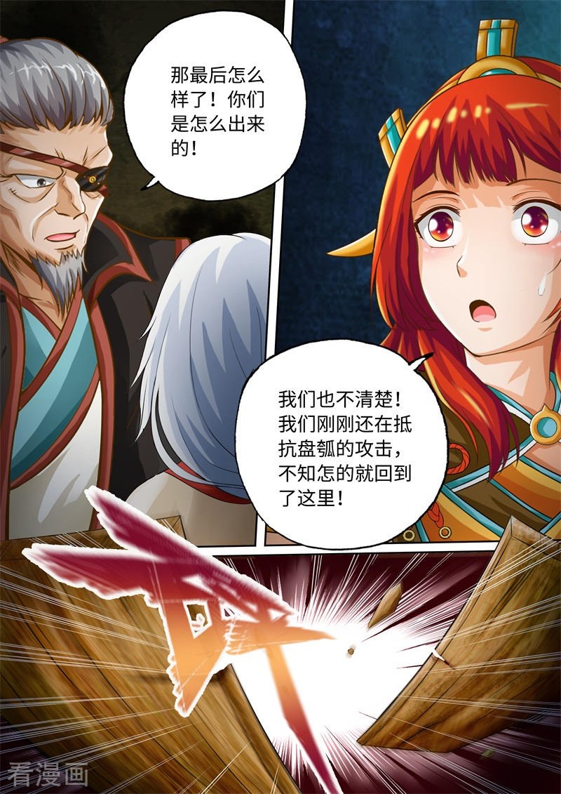 第71话-神犬小七之七叶传说-神居动漫（第5张）