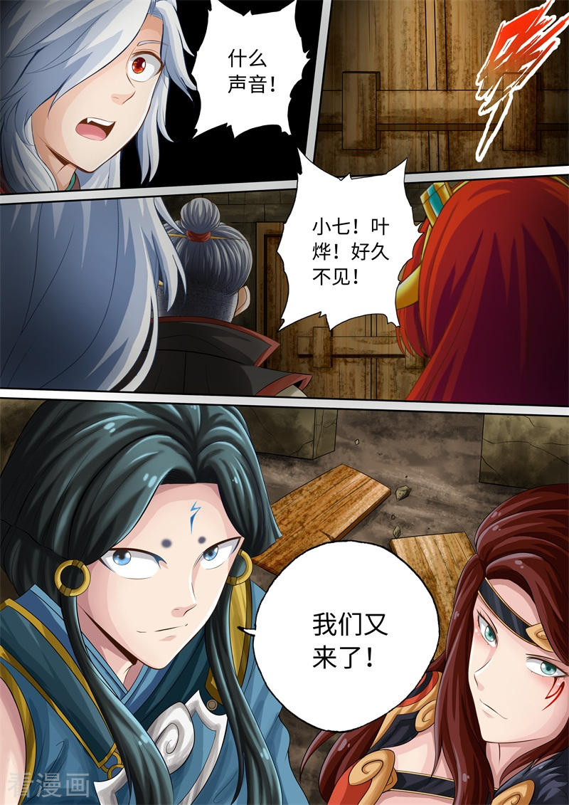 第71话-神犬小七之七叶传说-神居动漫（第6张）