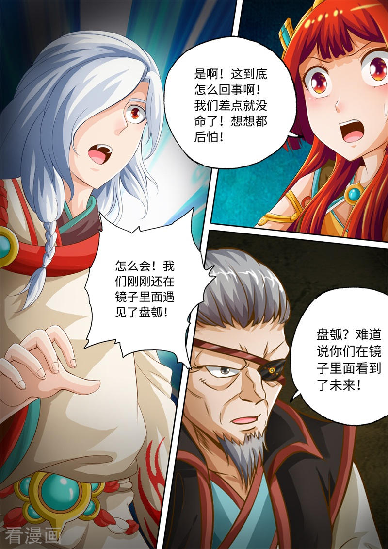 第71话-神犬小七之七叶传说-神居动漫（第4张）