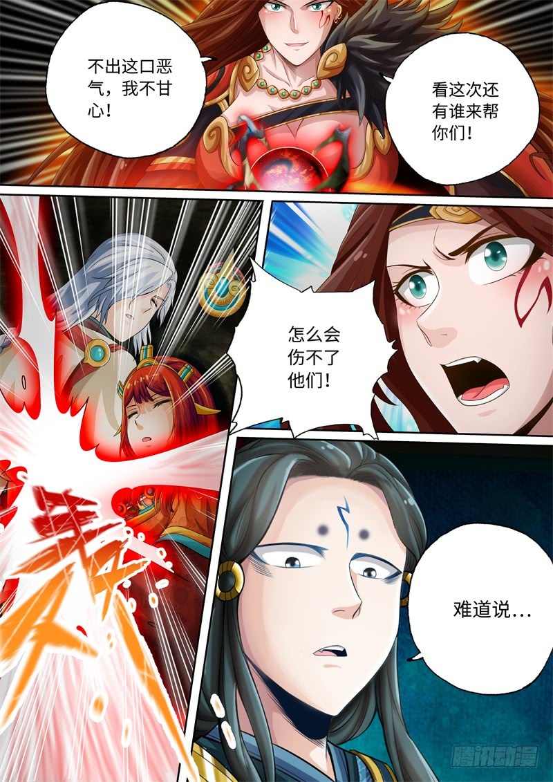 第72话-神犬小七之七叶传说-神居动漫（第8张）