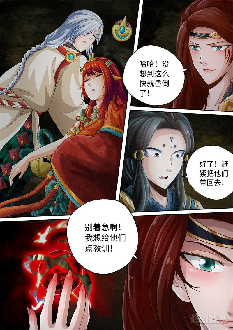 第72话-神犬小七之七叶传说-神居动漫（第7张）