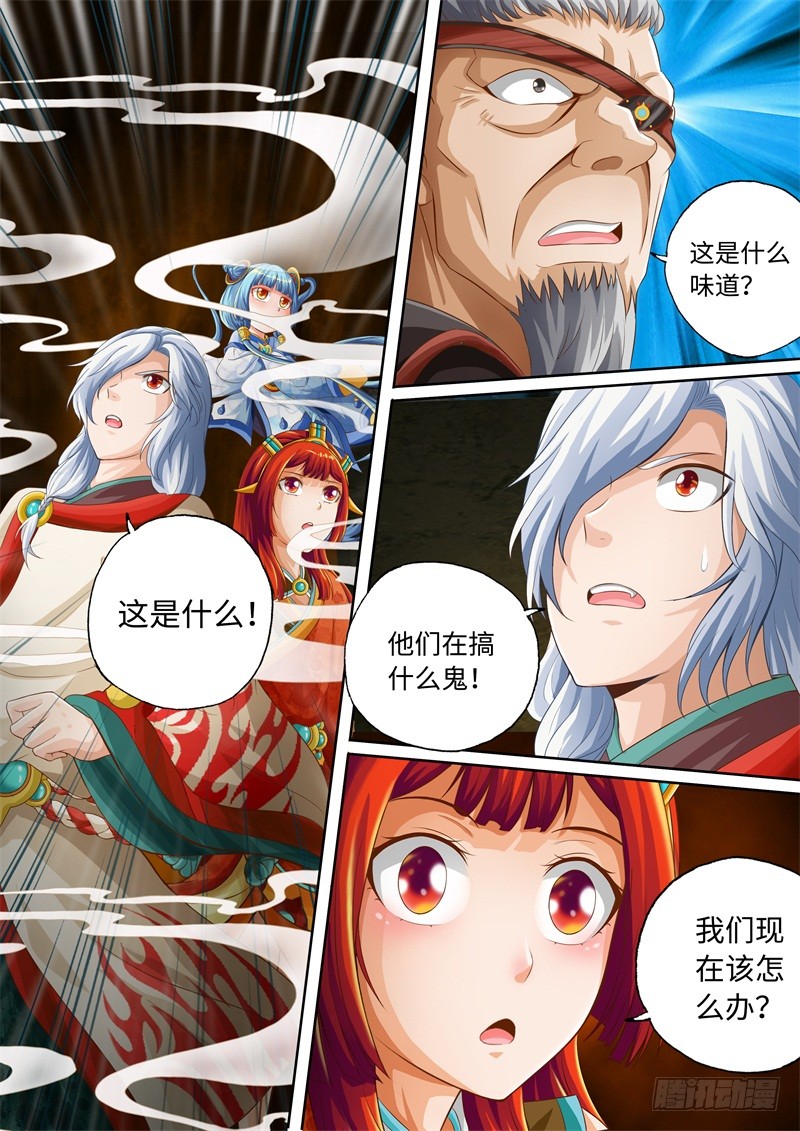 第72话-神犬小七之七叶传说-神居动漫（第4张）