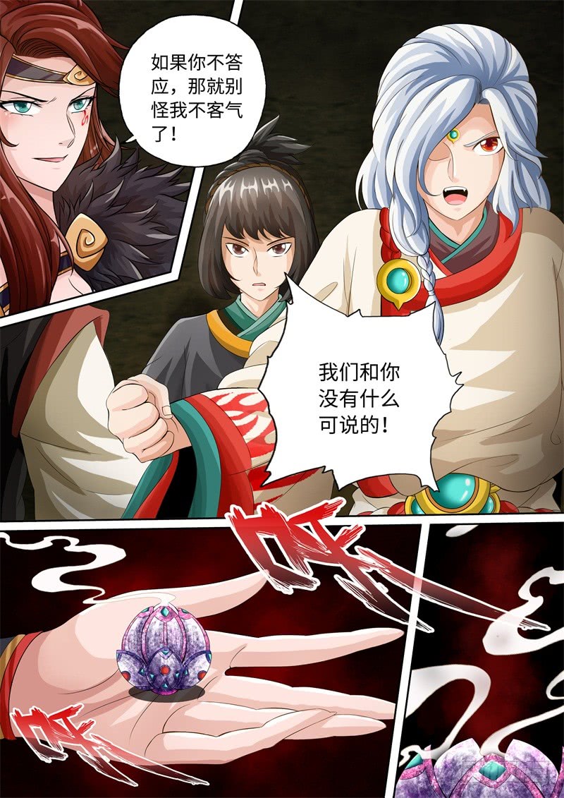 第72话-神犬小七之七叶传说-神居动漫（第3张）
