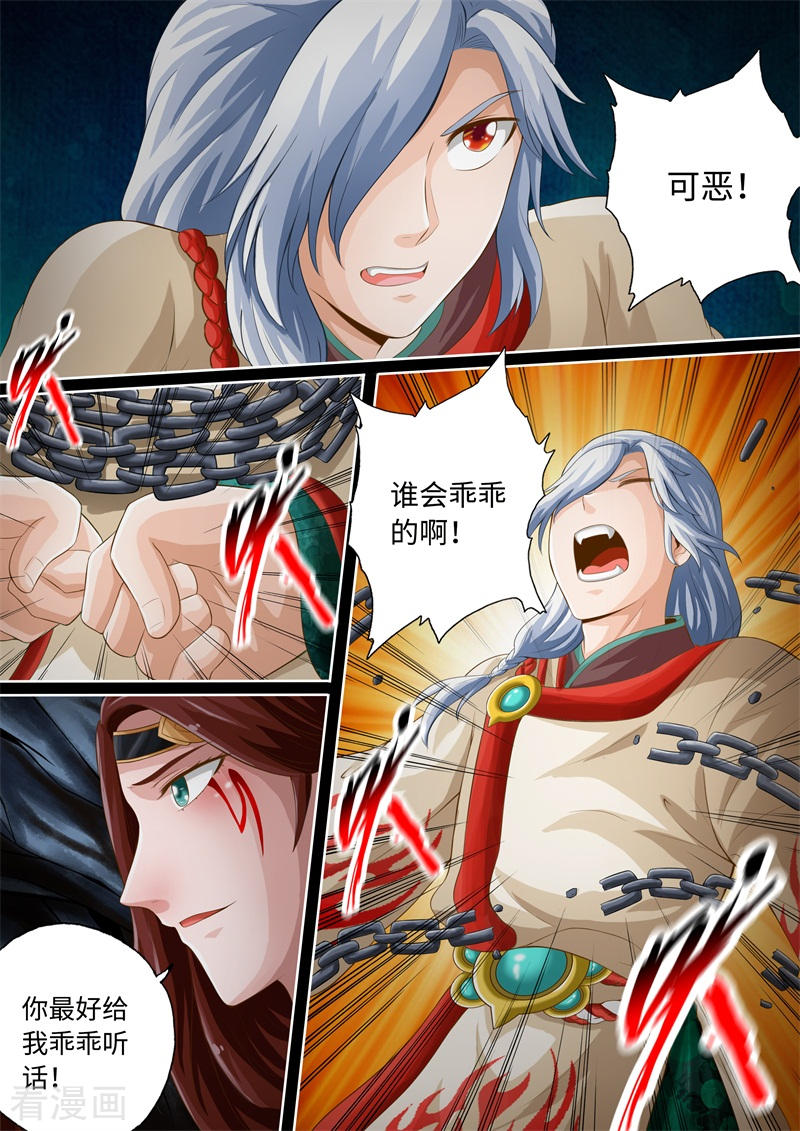 第73话-神犬小七之七叶传说-神居动漫（第7张）