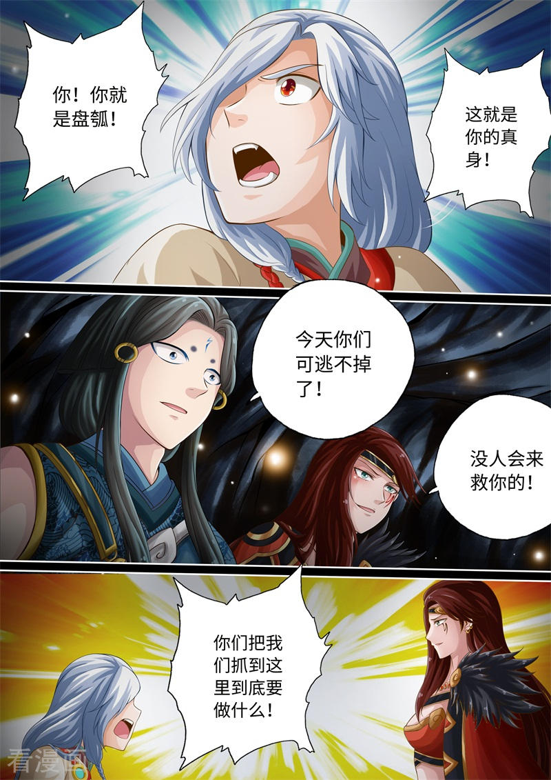 第73话-神犬小七之七叶传说-神居动漫（第6张）