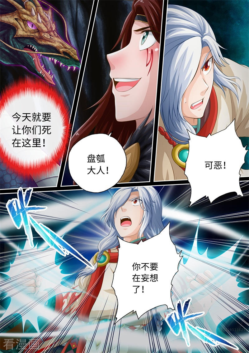 第74话-神犬小七之七叶传说-神居动漫（第8张）