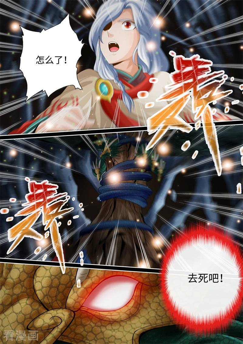第74话-神犬小七之七叶传说-神居动漫（第6张）