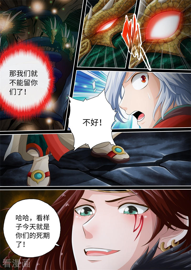 第74话-神犬小七之七叶传说-神居动漫（第5张）