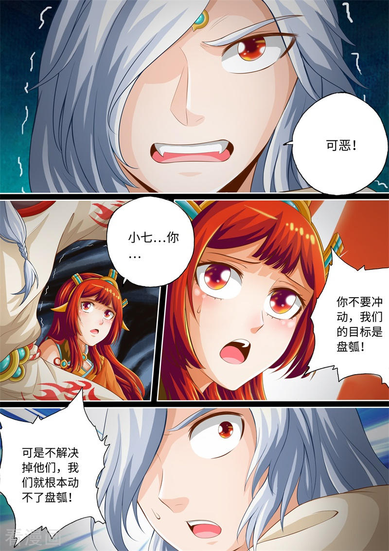 第74话-神犬小七之七叶传说-神居动漫（第3张）