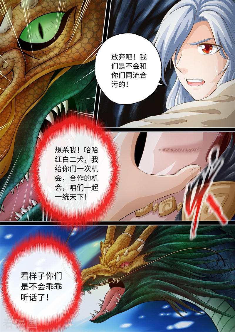 第74话-神犬小七之七叶传说-神居动漫（第4张）