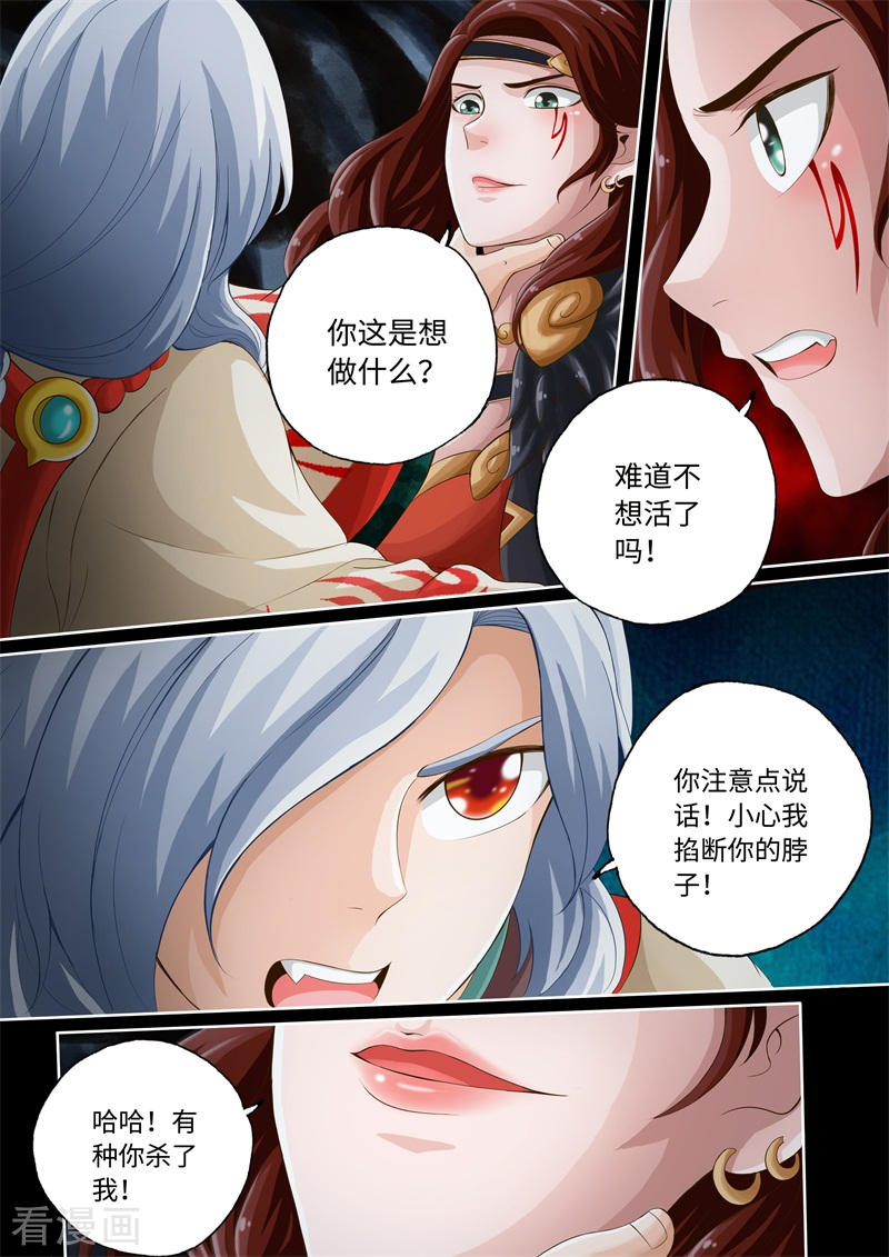 第74话-神犬小七之七叶传说-神居动漫（第1张）