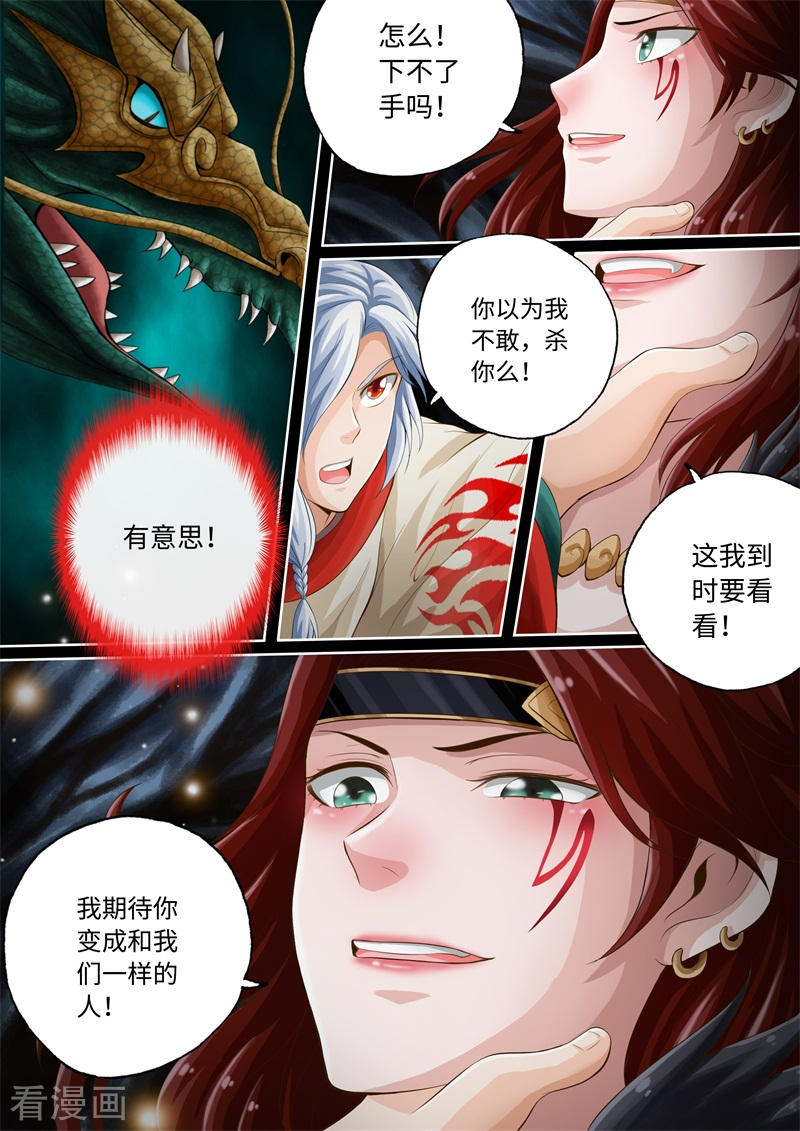 第74话-神犬小七之七叶传说-神居动漫（第2张）